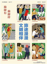 文明旅游_海報版.jpg